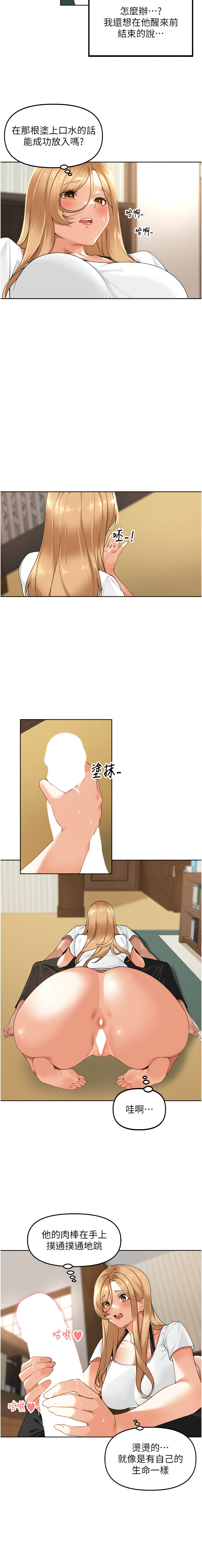 [Bolp. & 哇答4] 里长孙子开麦啦 | 里長孫子開麥啦 1-8 [Chinese] [Ongoing] 이미지 번호 45