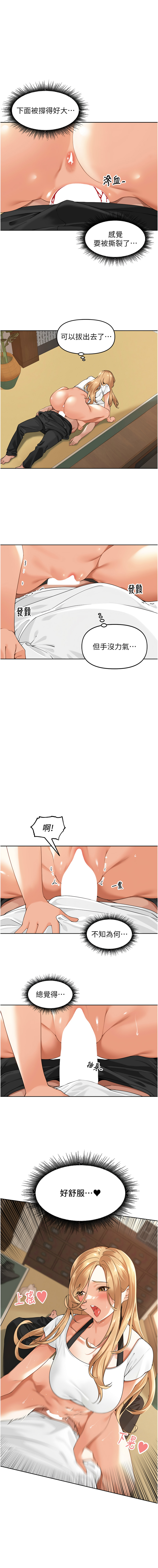 [Bolp. & 哇答4] 里长孙子开麦啦 | 里長孫子開麥啦 1-8 [Chinese] [Ongoing] 이미지 번호 47