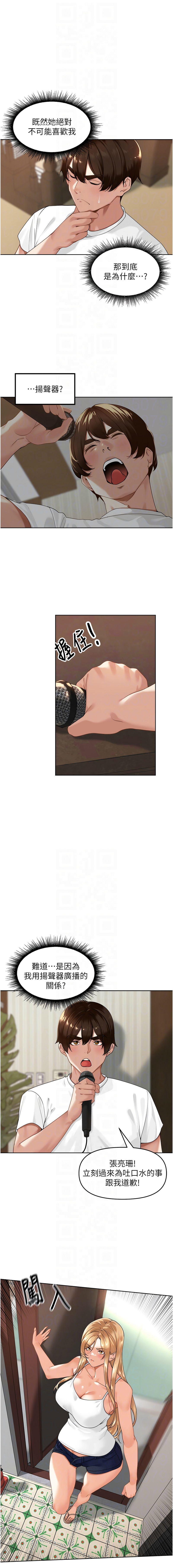 [Bolp. & 哇答4] 里长孙子开麦啦 | 里長孫子開麥啦 1-8 [Chinese] [Ongoing] 이미지 번호 56