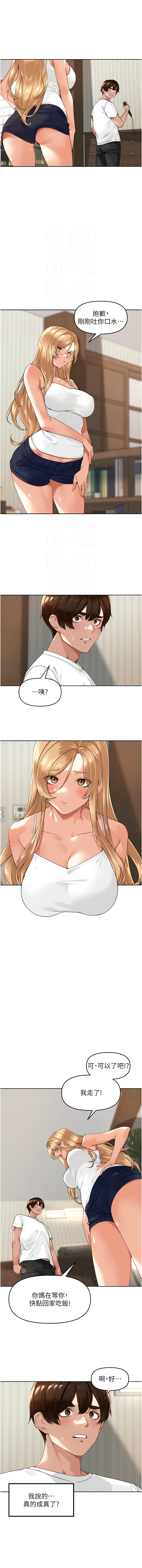 [Bolp. & 哇答4] 里长孙子开麦啦 | 里長孫子開麥啦 1-8 [Chinese] [Ongoing] 이미지 번호 57