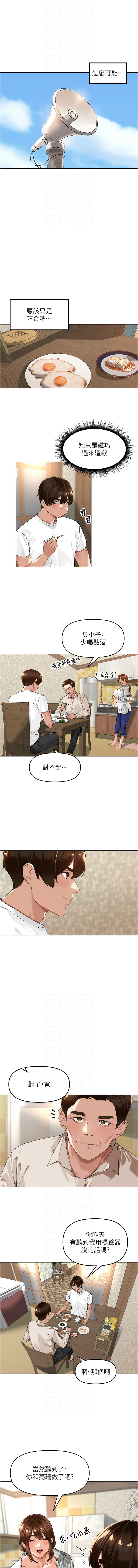 [Bolp. & 哇答4] 里长孙子开麦啦 | 里長孫子開麥啦 1-8 [Chinese] [Ongoing] 이미지 번호 58