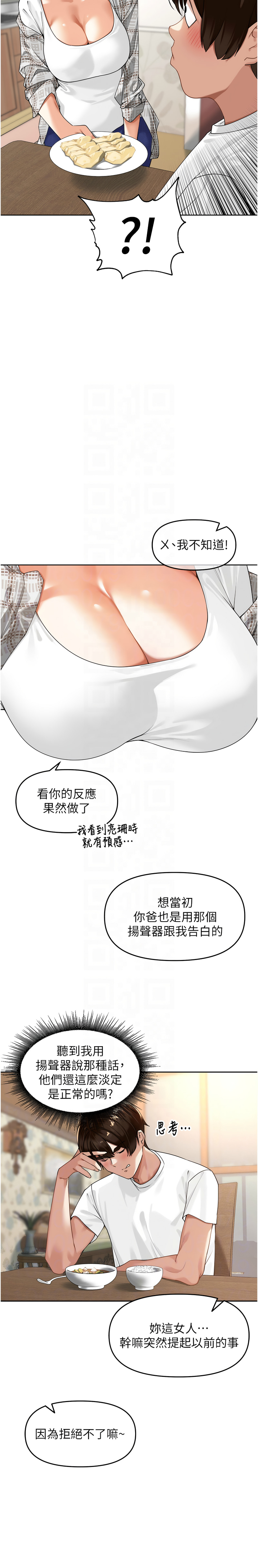 [Bolp. & 哇答4] 里长孙子开麦啦 | 里長孫子開麥啦 1-8 [Chinese] [Ongoing] 이미지 번호 59