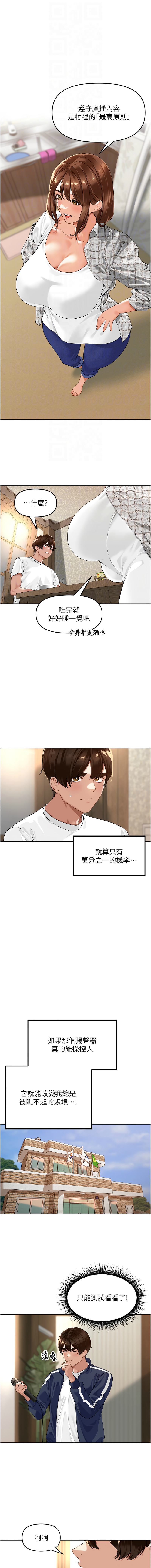 [Bolp. & 哇答4] 里长孙子开麦啦 | 里長孫子開麥啦 1-8 [Chinese] [Ongoing] 이미지 번호 60