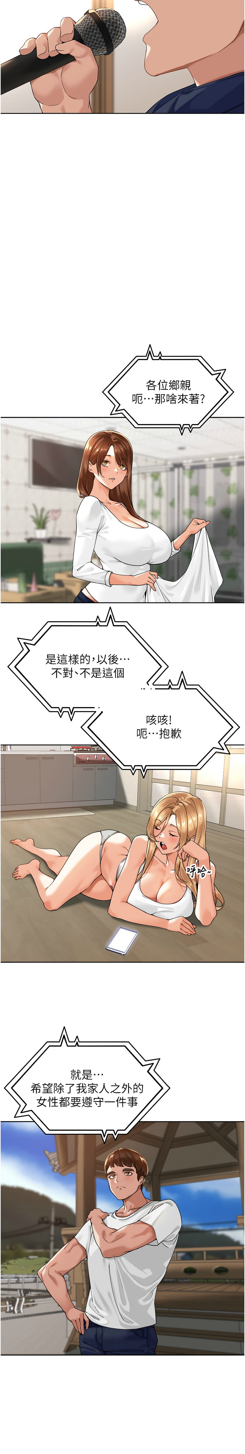 [Bolp. & 哇答4] 里长孙子开麦啦 | 里長孫子開麥啦 1-8 [Chinese] [Ongoing] 이미지 번호 61