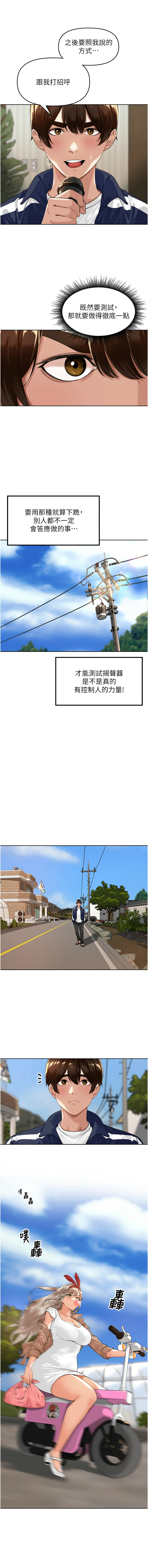 [Bolp. & 哇答4] 里长孙子开麦啦 | 里長孫子開麥啦 1-8 [Chinese] [Ongoing] 이미지 번호 62