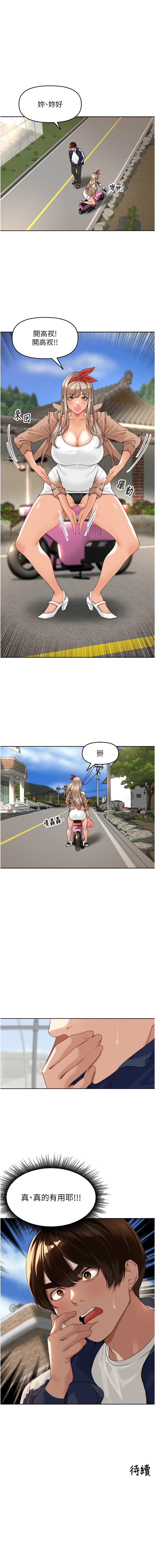 [Bolp. & 哇答4] 里长孙子开麦啦 | 里長孫子開麥啦 1-8 [Chinese] [Ongoing] 이미지 번호 63