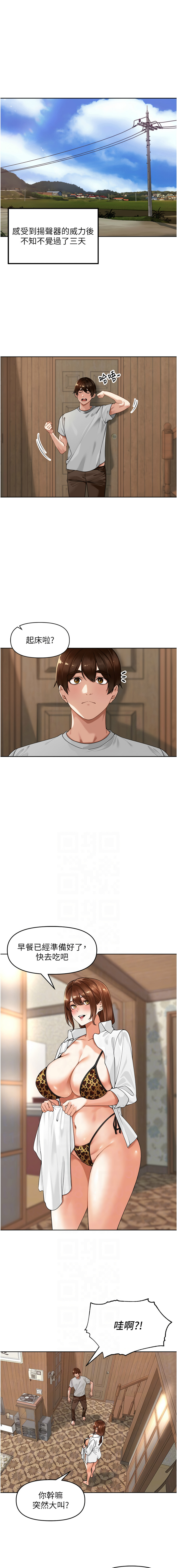 [Bolp. & 哇答4] 里长孙子开麦啦 | 里長孫子開麥啦 1-8 [Chinese] [Ongoing] 이미지 번호 65