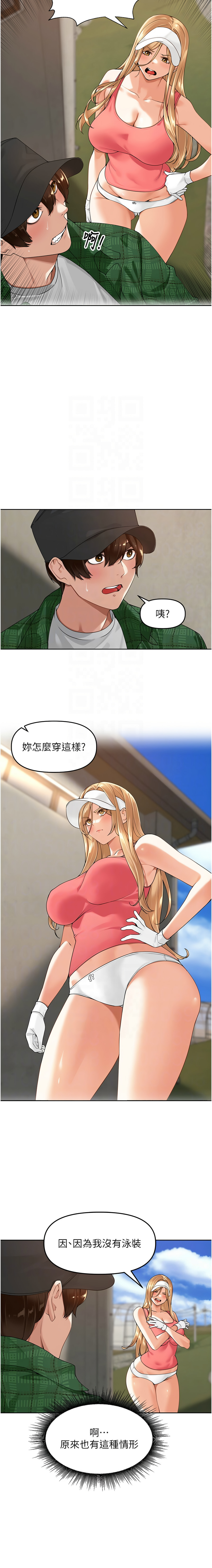 [Bolp. & 哇答4] 里长孙子开麦啦 | 里長孫子開麥啦 1-8 [Chinese] [Ongoing] 이미지 번호 68