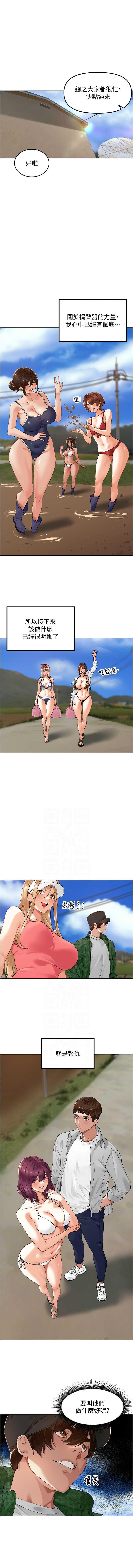 [Bolp. & 哇答4] 里长孙子开麦啦 | 里長孫子開麥啦 1-8 [Chinese] [Ongoing] 이미지 번호 69