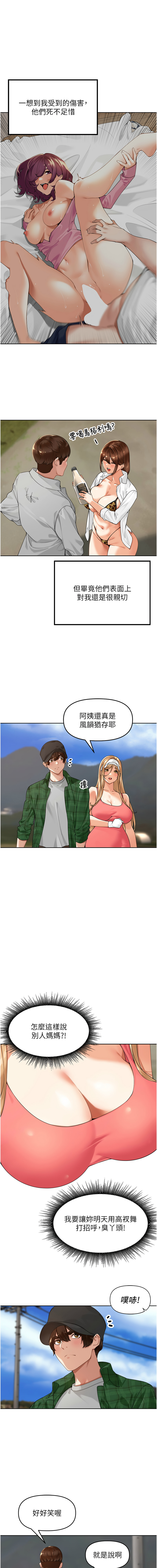 [Bolp. & 哇答4] 里长孙子开麦啦 | 里長孫子開麥啦 1-8 [Chinese] [Ongoing] 이미지 번호 70