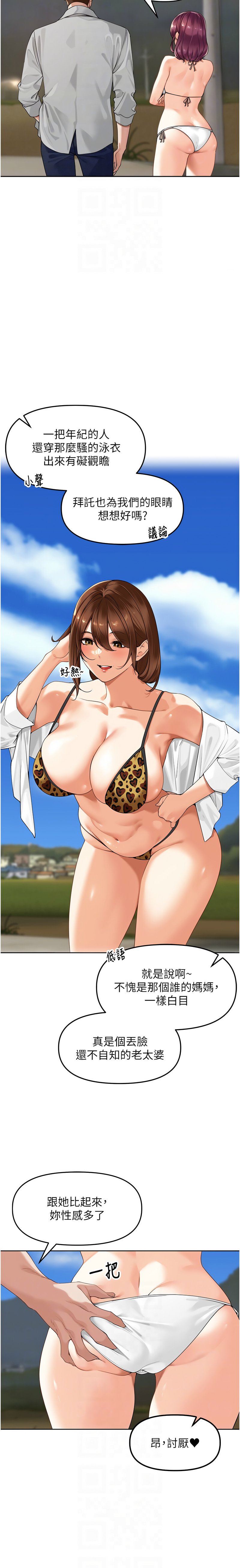 [Bolp. & 哇答4] 里长孙子开麦啦 | 里長孫子開麥啦 1-8 [Chinese] [Ongoing] 이미지 번호 71