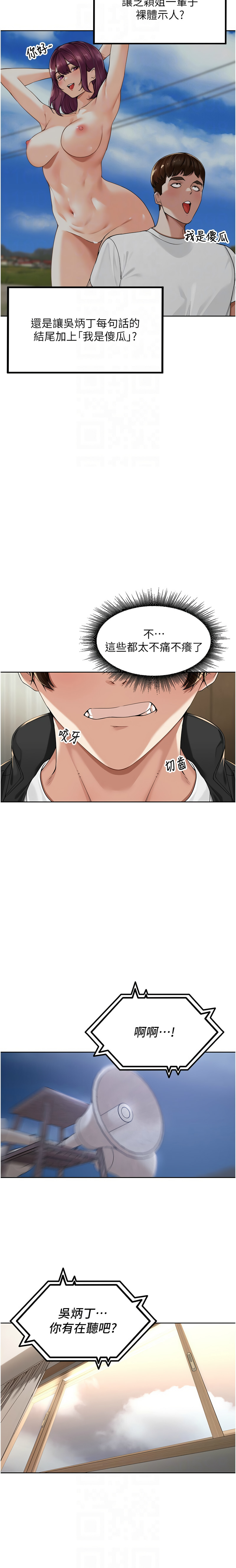 [Bolp. & 哇答4] 里长孙子开麦啦 | 里長孫子開麥啦 1-8 [Chinese] [Ongoing] 이미지 번호 73