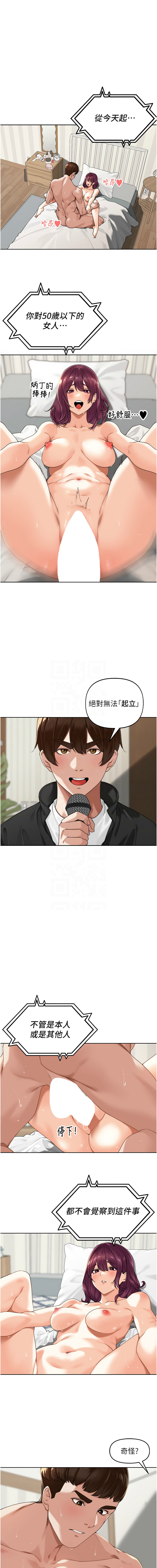 [Bolp. & 哇答4] 里长孙子开麦啦 | 里長孫子開麥啦 1-8 [Chinese] [Ongoing] 이미지 번호 74