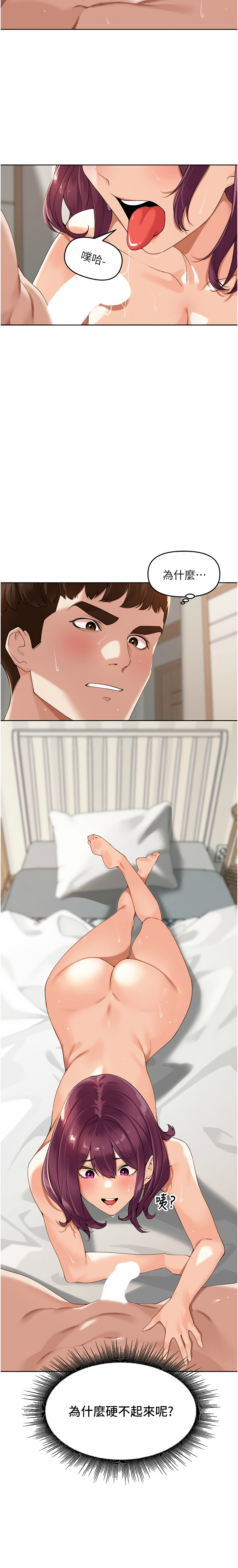 [Bolp. & 哇答4] 里长孙子开麦啦 | 里長孫子開麥啦 1-8 [Chinese] [Ongoing] 이미지 번호 77