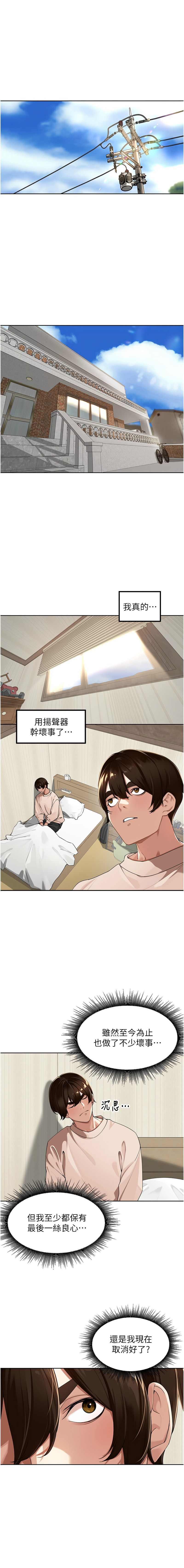 [Bolp. & 哇答4] 里长孙子开麦啦 | 里長孫子開麥啦 1-8 [Chinese] [Ongoing] 이미지 번호 80