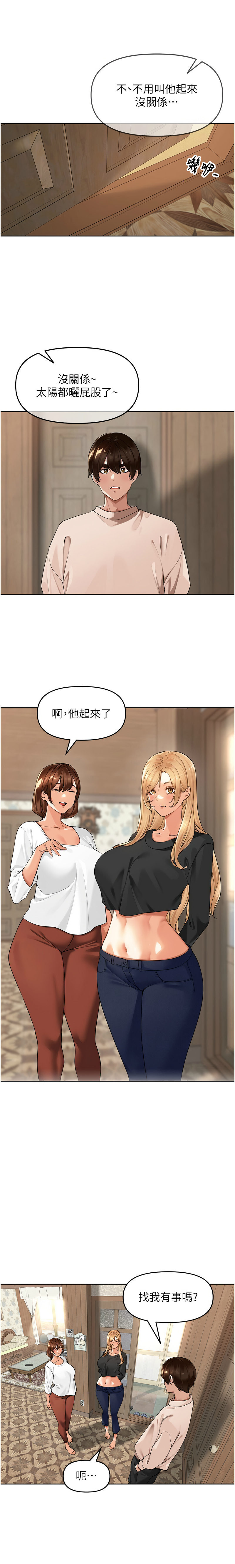 [Bolp. & 哇答4] 里长孙子开麦啦 | 里長孫子開麥啦 1-8 [Chinese] [Ongoing] 이미지 번호 82