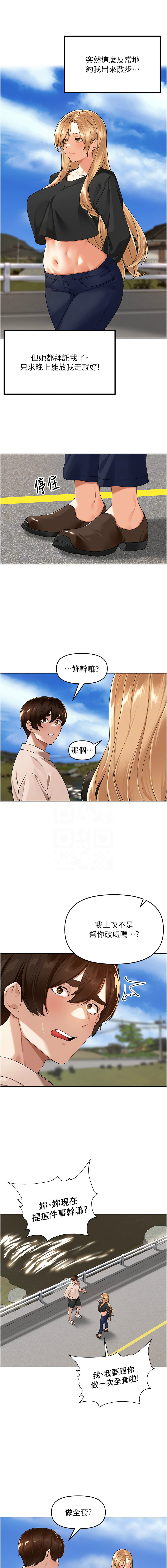 [Bolp. & 哇答4] 里长孙子开麦啦 | 里長孫子開麥啦 1-8 [Chinese] [Ongoing] 이미지 번호 84