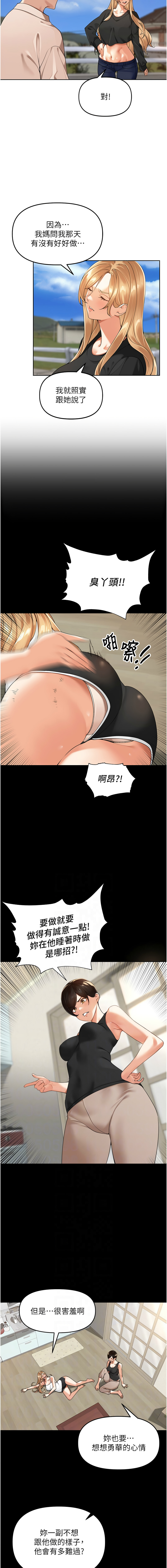 [Bolp. & 哇答4] 里长孙子开麦啦 | 里長孫子開麥啦 1-8 [Chinese] [Ongoing] 이미지 번호 85