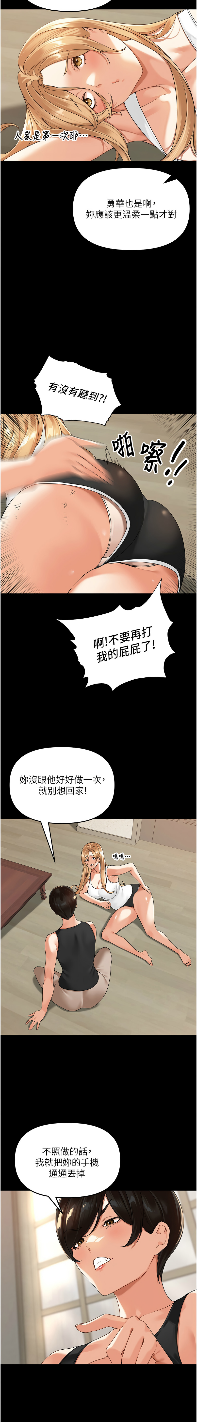 [Bolp. & 哇答4] 里长孙子开麦啦 | 里長孫子開麥啦 1-8 [Chinese] [Ongoing] 이미지 번호 86