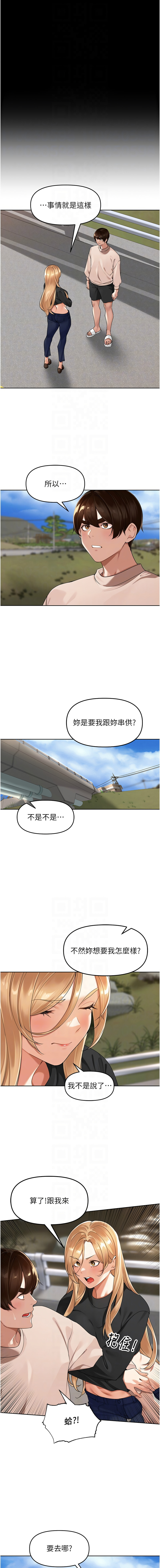 [Bolp. & 哇答4] 里长孙子开麦啦 | 里長孫子開麥啦 1-8 [Chinese] [Ongoing] 이미지 번호 87