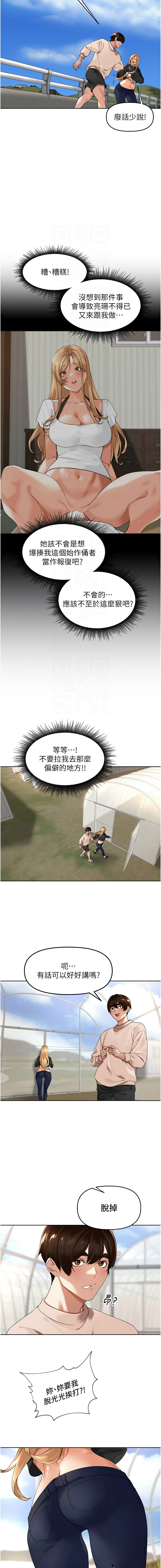 [Bolp. & 哇答4] 里长孙子开麦啦 | 里長孫子開麥啦 1-8 [Chinese] [Ongoing] 이미지 번호 88