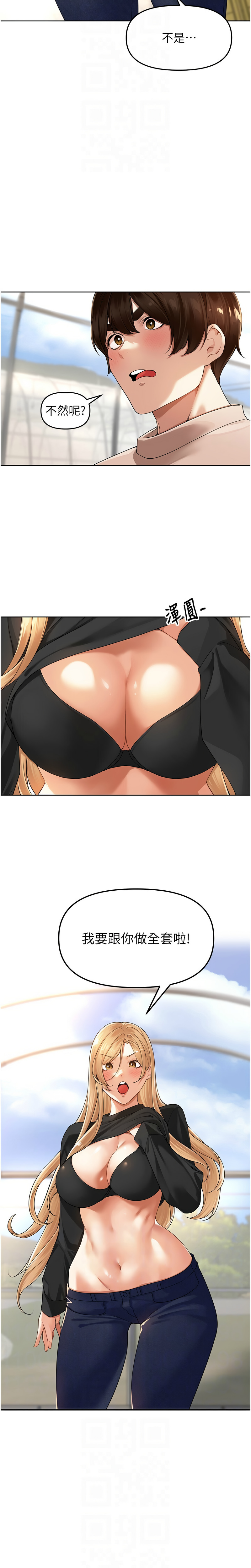 [Bolp. & 哇答4] 里长孙子开麦啦 | 里長孫子開麥啦 1-8 [Chinese] [Ongoing] 이미지 번호 89