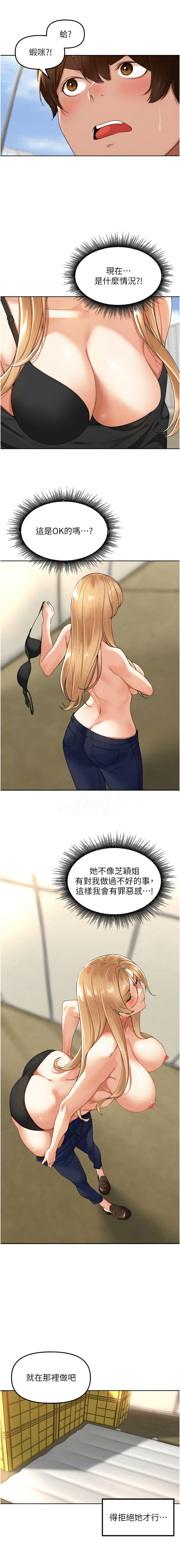 [Bolp. & 哇答4] 里长孙子开麦啦 | 里長孫子開麥啦 1-8 [Chinese] [Ongoing] 이미지 번호 90