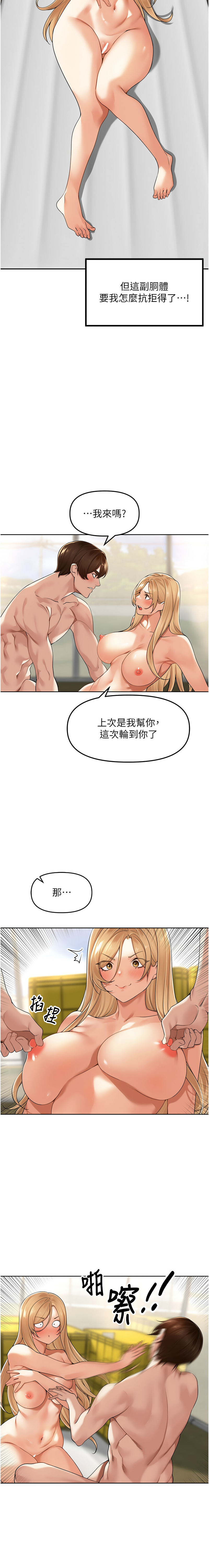 [Bolp. & 哇答4] 里长孙子开麦啦 | 里長孫子開麥啦 1-8 [Chinese] [Ongoing] 이미지 번호 92