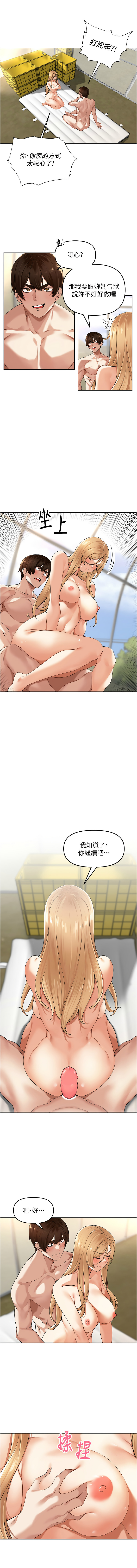 [Bolp. & 哇答4] 里长孙子开麦啦 | 里長孫子開麥啦 1-8 [Chinese] [Ongoing] 이미지 번호 93