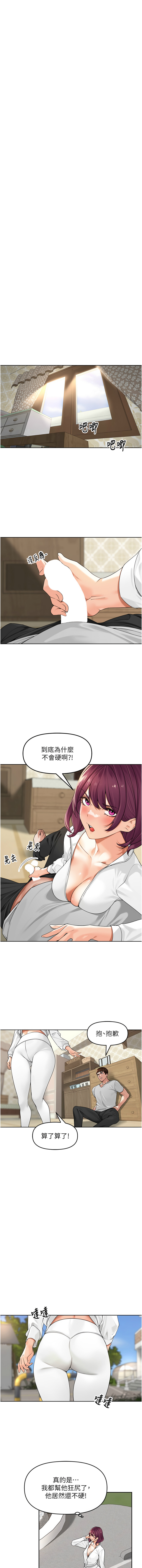 [Bolp. & 哇答4] 里长孙子开麦啦 | 里長孫子開麥啦 1-8 [Chinese] [Ongoing] 이미지 번호 94