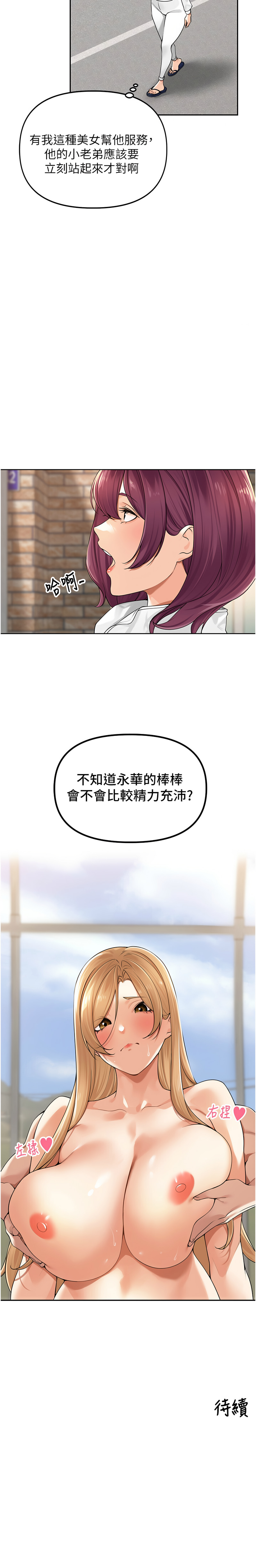 [Bolp. & 哇答4] 里长孙子开麦啦 | 里長孫子開麥啦 1-8 [Chinese] [Ongoing] 이미지 번호 95