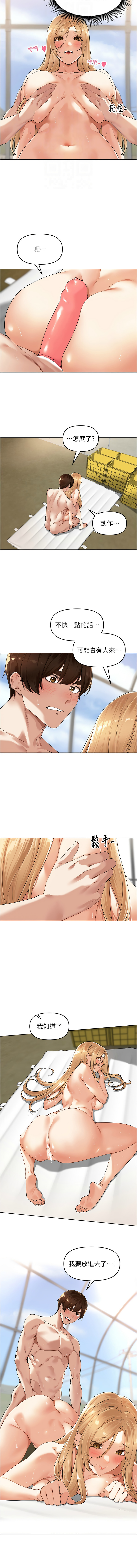 [Bolp. & 哇答4] 里长孙子开麦啦 | 里長孫子開麥啦 1-8 [Chinese] [Ongoing] 이미지 번호 99