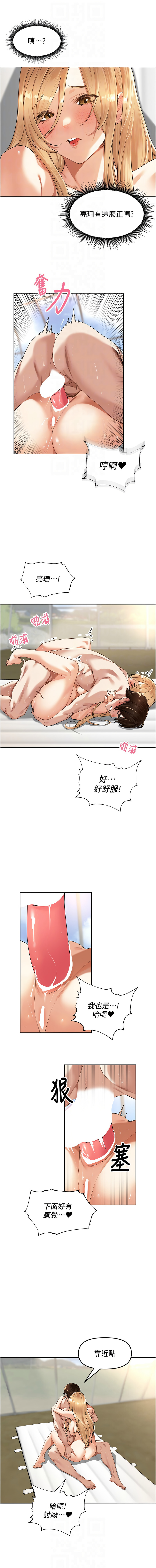 [Bolp. & 哇答4] 里长孙子开麦啦 | 里長孫子開麥啦 1-8 [Chinese] [Ongoing] 이미지 번호 105