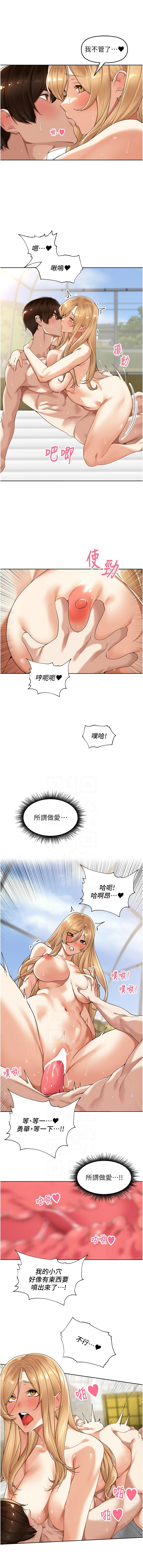 [Bolp. & 哇答4] 里长孙子开麦啦 | 里長孫子開麥啦 1-8 [Chinese] [Ongoing] 이미지 번호 106