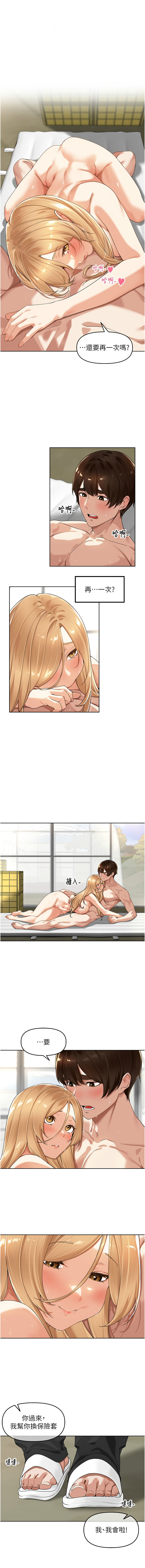 [Bolp. & 哇答4] 里长孙子开麦啦 | 里長孫子開麥啦 1-8 [Chinese] [Ongoing] 이미지 번호 108