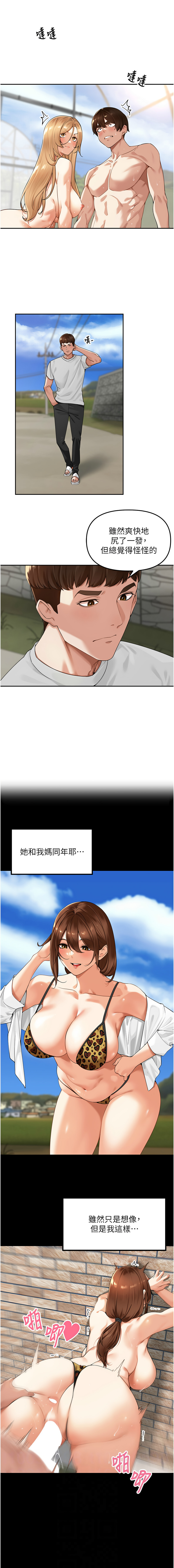 [Bolp. & 哇答4] 里长孙子开麦啦 | 里長孫子開麥啦 1-8 [Chinese] [Ongoing] 이미지 번호 109