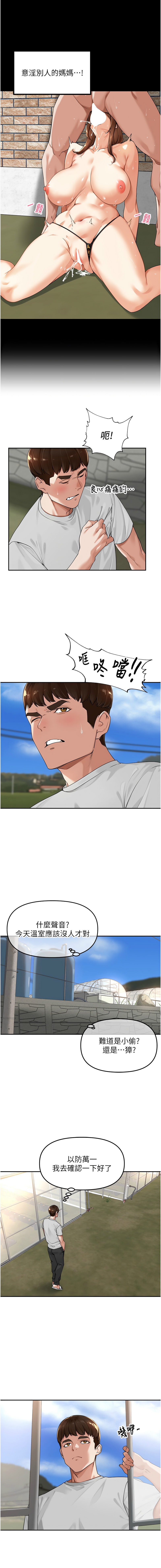 [Bolp. & 哇答4] 里长孙子开麦啦 | 里長孫子開麥啦 1-8 [Chinese] [Ongoing] 이미지 번호 110