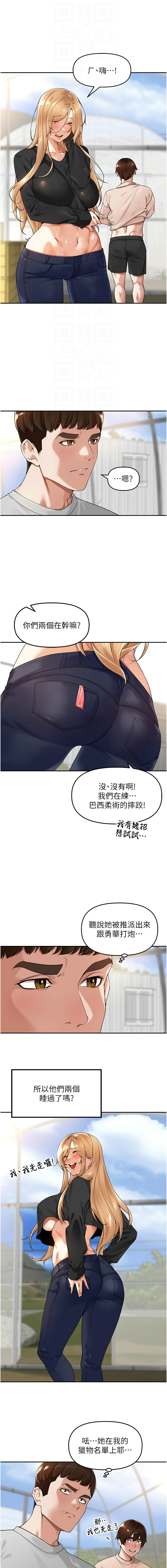 [Bolp. & 哇答4] 里长孙子开麦啦 | 里長孫子開麥啦 1-8 [Chinese] [Ongoing] 이미지 번호 111