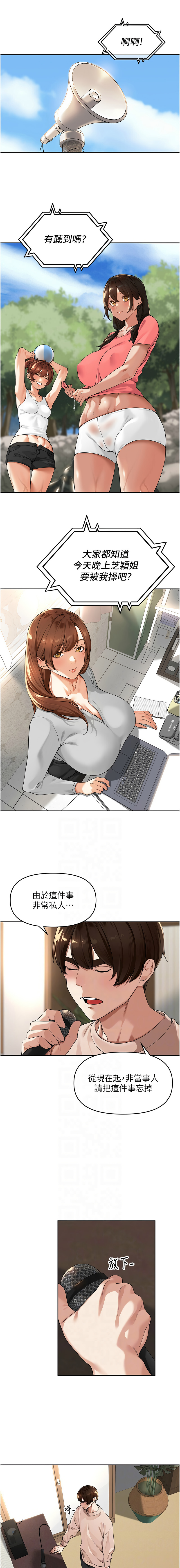 [Bolp. & 哇答4] 里长孙子开麦啦 | 里長孫子開麥啦 1-8 [Chinese] [Ongoing] 이미지 번호 113