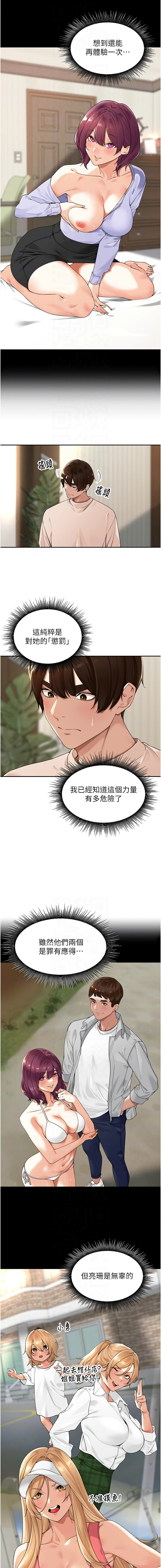 [Bolp. & 哇答4] 里长孙子开麦啦 | 里長孫子開麥啦 1-8 [Chinese] [Ongoing] 이미지 번호 115