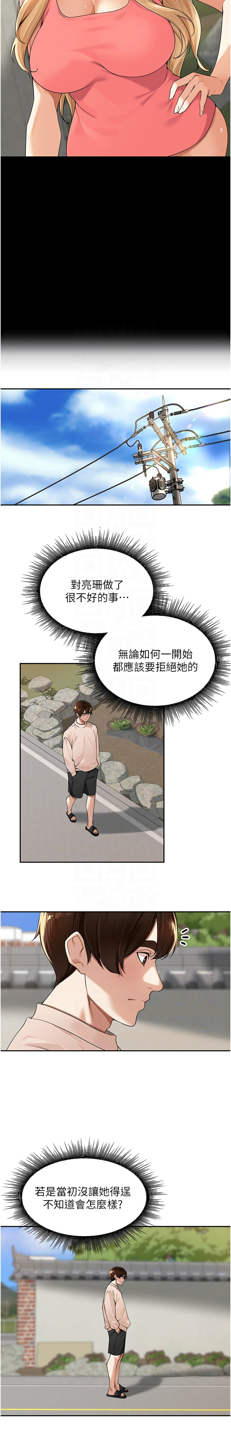 [Bolp. & 哇答4] 里长孙子开麦啦 | 里長孫子開麥啦 1-8 [Chinese] [Ongoing] 이미지 번호 116