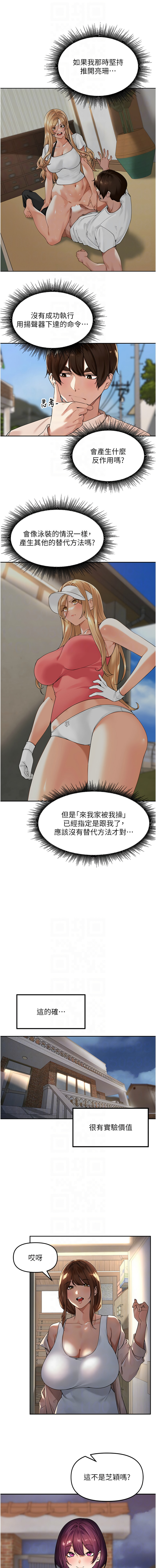 [Bolp. & 哇答4] 里长孙子开麦啦 | 里長孫子開麥啦 1-8 [Chinese] [Ongoing] 이미지 번호 117