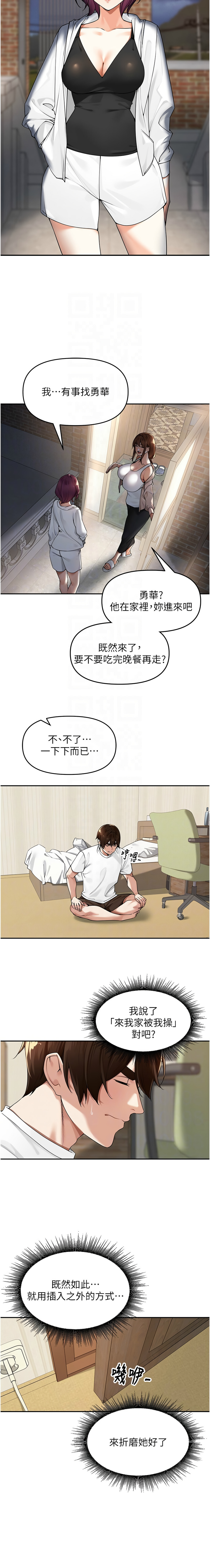 [Bolp. & 哇答4] 里长孙子开麦啦 | 里長孫子開麥啦 1-8 [Chinese] [Ongoing] 이미지 번호 118