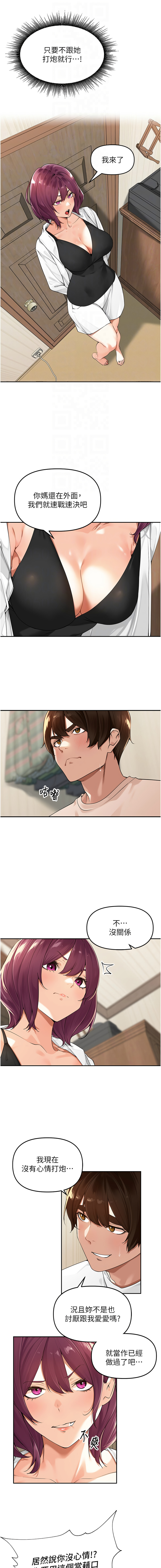 [Bolp. & 哇答4] 里长孙子开麦啦 | 里長孫子開麥啦 1-8 [Chinese] [Ongoing] 이미지 번호 119