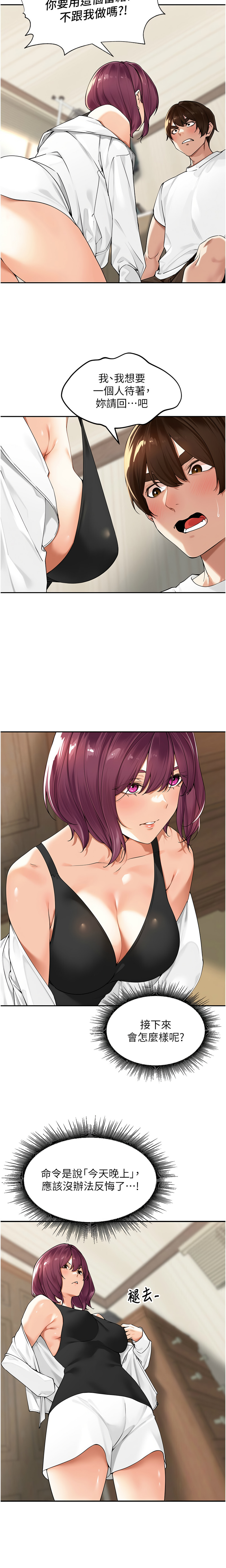 [Bolp. & 哇答4] 里长孙子开麦啦 | 里長孫子開麥啦 1-8 [Chinese] [Ongoing] 이미지 번호 120