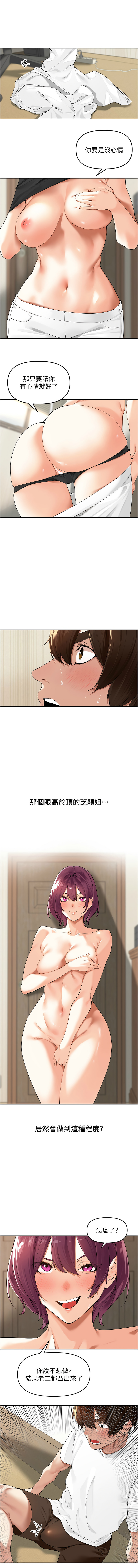 [Bolp. & 哇答4] 里长孙子开麦啦 | 里長孫子開麥啦 1-8 [Chinese] [Ongoing] 이미지 번호 121