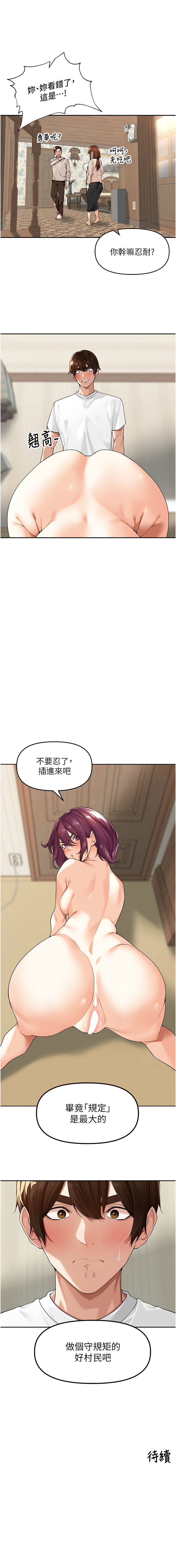 [Bolp. & 哇答4] 里长孙子开麦啦 | 里長孫子開麥啦 1-8 [Chinese] [Ongoing] 이미지 번호 122