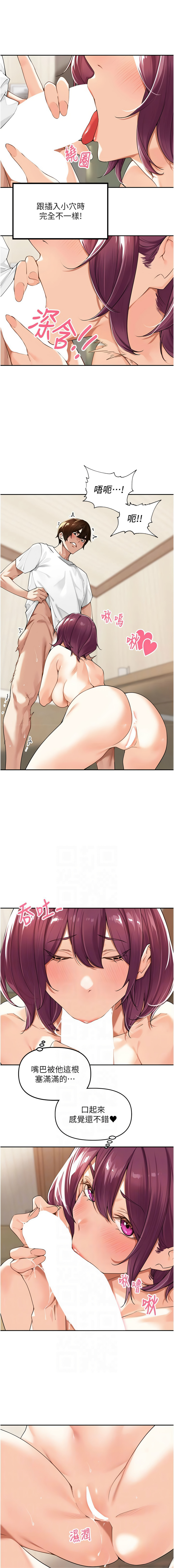 [Bolp. & 哇答4] 里长孙子开麦啦 | 里長孫子開麥啦 1-8 [Chinese] [Ongoing] 이미지 번호 128