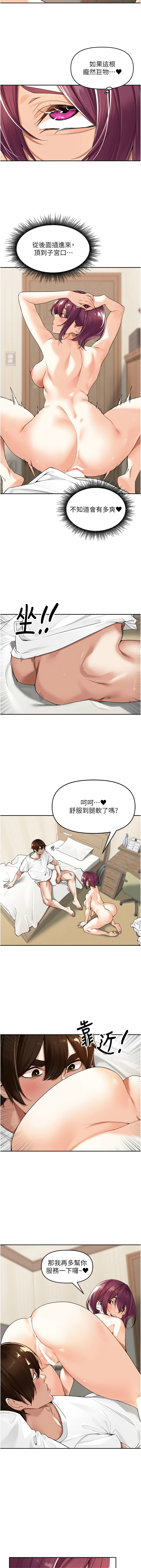 [Bolp. & 哇答4] 里长孙子开麦啦 | 里長孫子開麥啦 1-8 [Chinese] [Ongoing] 이미지 번호 129