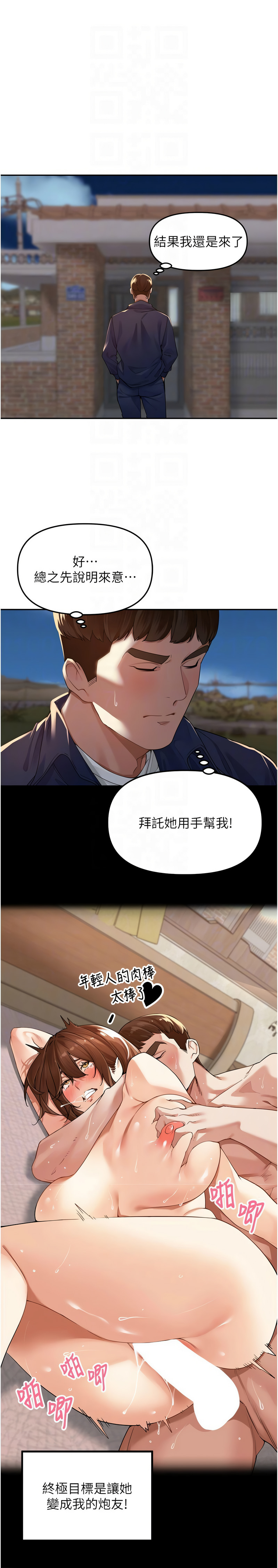 [Bolp. & 哇答4] 里长孙子开麦啦 | 里長孫子開麥啦 1-8 [Chinese] [Ongoing] 이미지 번호 133